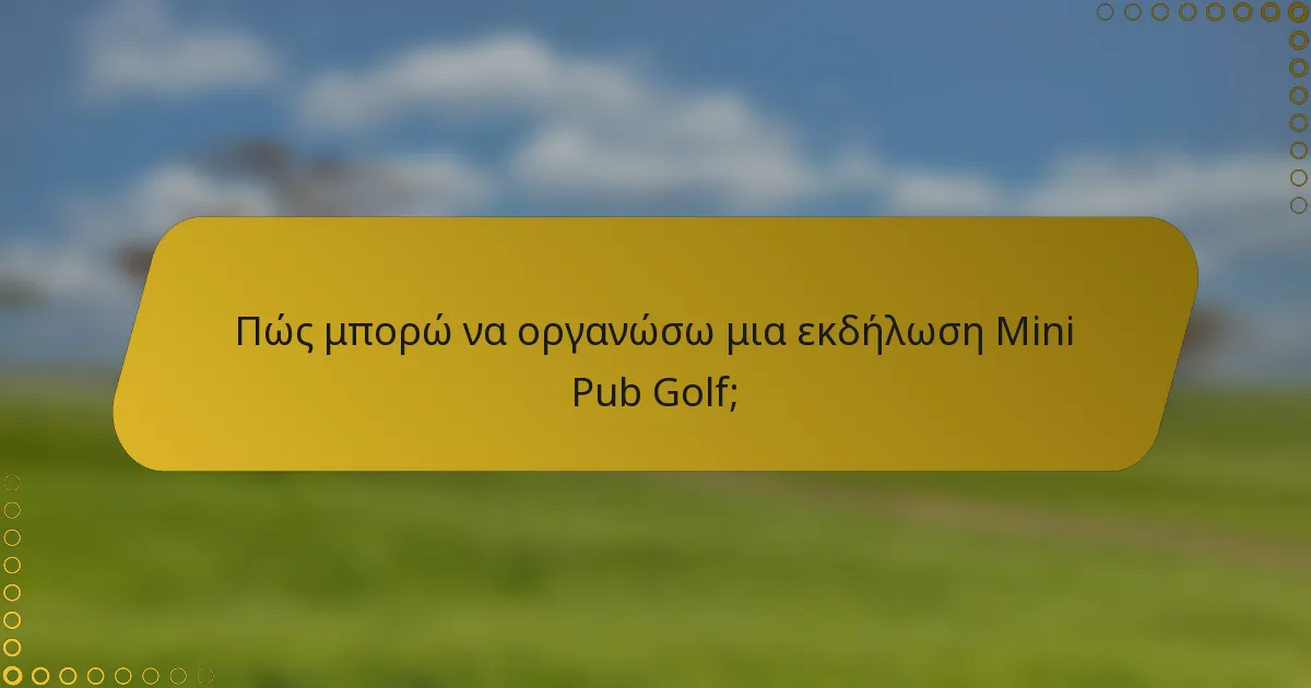 Πώς μπορώ να οργανώσω μια εκδήλωση Mini Pub Golf;